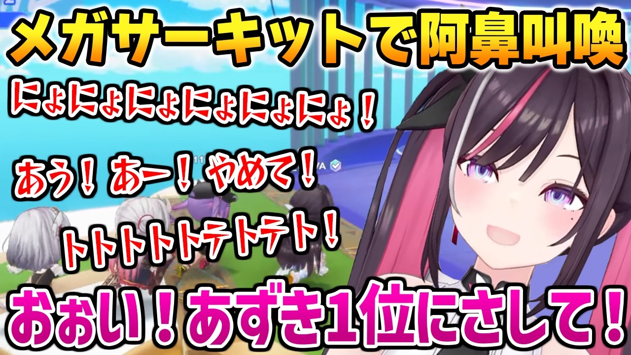 【ホロドリ】初めてのメガサーキットで阿鼻叫喚するあずきち【AZKi ホロライブ】