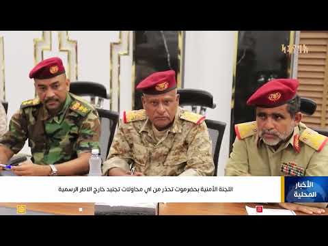 نشرة اخبار السابعة | تقديم / ابتسام العسيري 16/04/2025