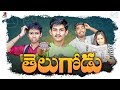 Telugodu ? || Tej India || Infinitum Media