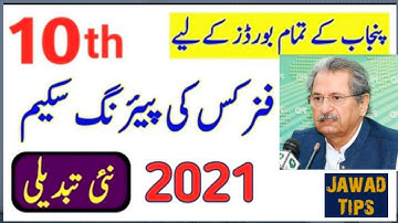 class 10 physics new pairing scheme of exame 2021. 10 class physics assessment scheme of exame 2021.