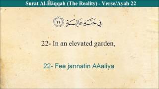 Quran : 69 Surat Al Haqaa - Arabic to English Translation and Transliteration HD