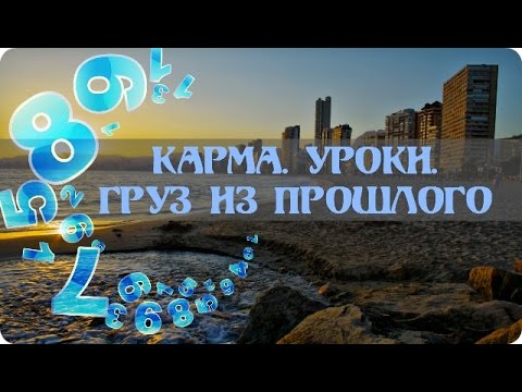 Магия жизни • Почему не везет • Число отягощения рассчитать Магия жизни • Почему не везет • Число отягощения рассчитать