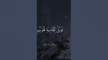 القران الكريم  #المصحف #الرحمن #اكسبلور