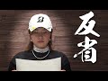 大里桃子、2020年大反省会 昨年を表す1文字を発表!