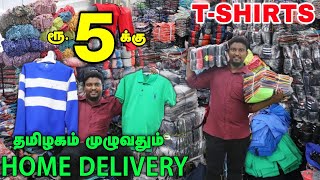 Cheapest Tshirts Market | திருப்பூர் Tshirts Direct Manufacturer | Wholesale Tshirt Manufacturer