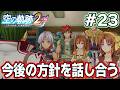 【新作】フルリメイクであの感動を再び！何周も軌跡シリーズを遊んだ男の実況プレイ！#23【空の軌跡 the 2nd】【ぽんすけ】