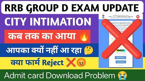 RRB GROUP D City Intimation Not Showing | RRB GROUP D Admit Card Login Problem Not Showing 