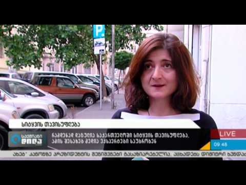 მედიაექსპერტების შეფასება