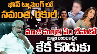 KK Son About Phone Tapping Case | KTR | Red Tv