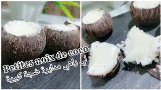 جديد حلويات 2020/حلوة جوز الهند بريستيج لي راهي مدايرة ضجة كبيرة Petites noix de coco