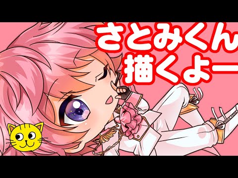 すとぷり さとみくん 描いてみた👧🏻 draw Strawberry Prince Satomi  歌い手 [お絵描き]