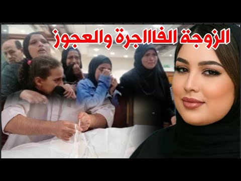 فتاة روض الفرج والمنشط الجنسي ابشع قضية هزت المجتمع المصري حكاية جريمة