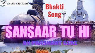 ससर त ह Sansaar Tu Hi Full Song Hd Subha Creation Raj S R Prashant Giri