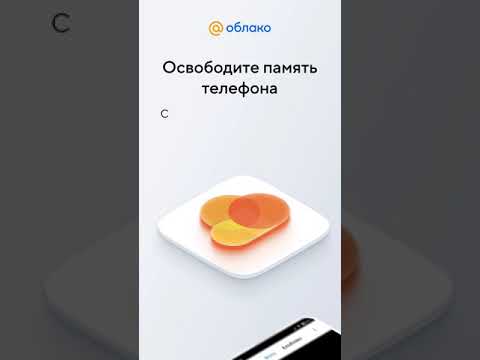 Приложение Облако Mail.ru