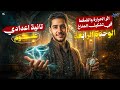 شرح درس اثر الحراره والضغط في تشكل المناخ علوم الصف الثاني الاعدادي الترم الثاني