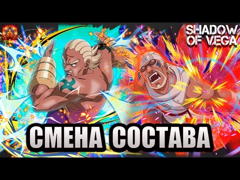 Видео: СМЕНА СОСТАВА! ЭЙ & КИЛЛЕР БИ! Тени Пика | Конфликт хидзюцу