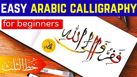 Easy Arabic Calligraphy for Beginners | Thuluth Calligraphy Practice7 | Islamic Calligraphy Tutorial