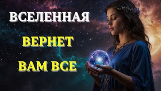 видео: Почему ВСЕЛЕННАЯ возместит все Ваши УПУЩЕННЫЕ ГОДЫ картинка: Почему ВСЕЛЕННАЯ возместит все Ваши УПУЩЕННЫЕ ГОДЫ