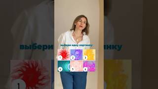 Выбери одну картинку - найди своё призвание! Расшифровка в комментариях 👉