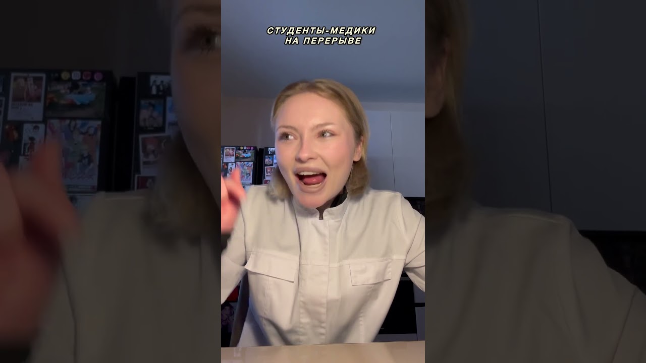 А Вы чем занимаетесь на перерывах?