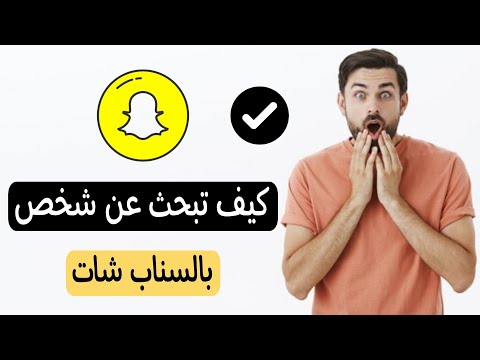 فيديو: كيفية السماح للرسائل من غير الأصدقاء على Facebook على iPhone أو iPad