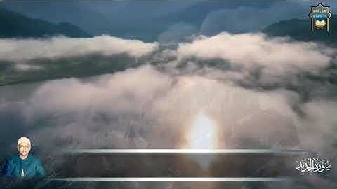 يَعْلَمُ مَا يَلِجُ فِي الْأَرْضِ التلاوة الاسطورية لسورة الحديد للشيخ المنشاوي