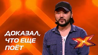 НУРЖАН ЕРЖАНОВ. Прослушивания. Сезон 10. Эпизод 7. X Factor Казахстан