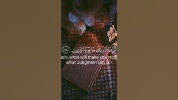 ثم ما ادراك ما يوم الدين - القارئ : شريف مصطفى - سورة الانفطار #شريف_مصطفى