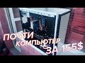 i5-ый который может. Е3 1220 в metro exodus, wot, AC Odyssey.