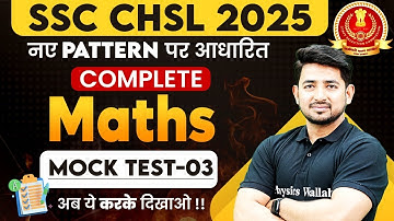 SSC CHSL Maths Classes 2025 | SSC CHSL Maths Previous Year Question | SSC CHSL 2025 | Ravinder Sir