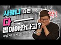 사랑니, 꼭 뽑아야 하는 줄 알았지?! 이제 안 뽑아도 돼~!(100% 팩트임)