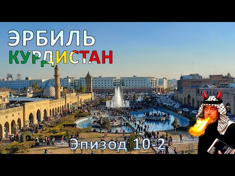 Видео: Сколько стоил иракский динар в 1990 году?