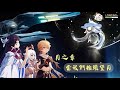 原神-當我們抬頭望月（彩蛋版）