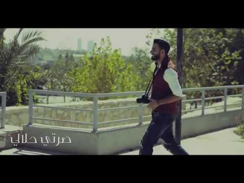 هلق صرتي حلالي ومالي قبلك حياتي عم تمشي بل وما