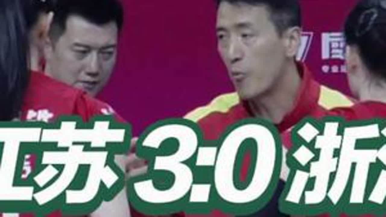 季后赛：江苏女排3:0轻取浙江女排迎开门红，第2局精彩集锦#江苏 #浙江 #女排联赛 #吴梦洁 #上热门