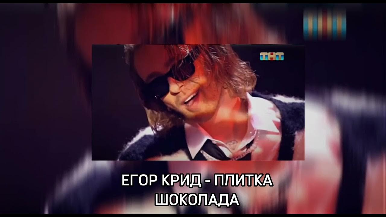 крид в шоу конфетка. плитка шоколада крид. плитка шоколада крид. крид шоколадка. Creed graphite тёмно-серый 60х60.