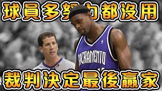 【NBA軼事】讓FBI都介入的最大醜聞，NBA真的有黑哨存在！