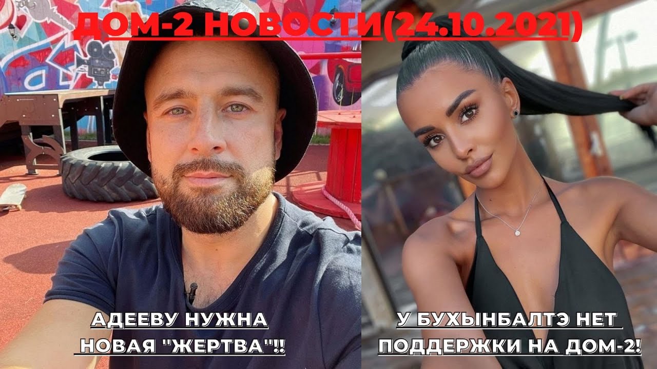 Артем Из Дома 2 Фото Ню