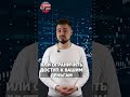 Новые возможности для инвестиций #shorts