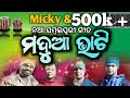 Madua bhati new sambalpuri band party song  micky vicky band party jeerango   song ss computer