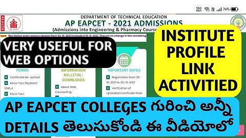AP EAMCET 2021 COUNSELLING LATEST UPDATE|INSTITUTE PROFILE LINK ACTIVATED IN WEBSITE|AO EAPCET 2021