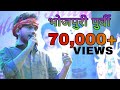 New stage show amit upadhyay ara purvi songs