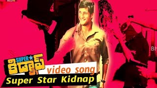 Superstar Kidnap Full Video Songs Superstar Kidnap Video Song Nandu, Shraddha Das, Poonam