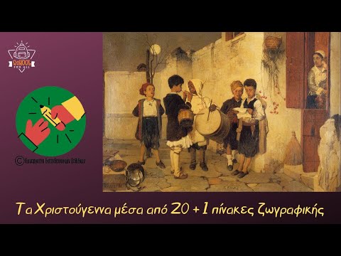 Βίντεο: Πώς να σχεδιάσετε όμορφα μια χήνα;