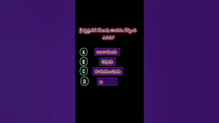 కృష్ణుడికి వేణువుఊదడం నేర్పింది ఎవరు? I#krishna I#krishnabhajan I#krishnastatus I#devotional I#video