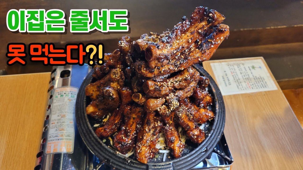 등갈비 하루 20kg만 팔아요!!!  |  #부산맛집 ㅣ어쩌다찰칵 ep.24