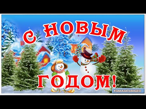 Красивые Футажи ДЛЯ МОНТАЖА ВИДЕО. Новый год 2021 🎄 Новогодние футажи и видеофоны 🎄 🎄