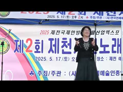 제 2회 제천시민노래자랑