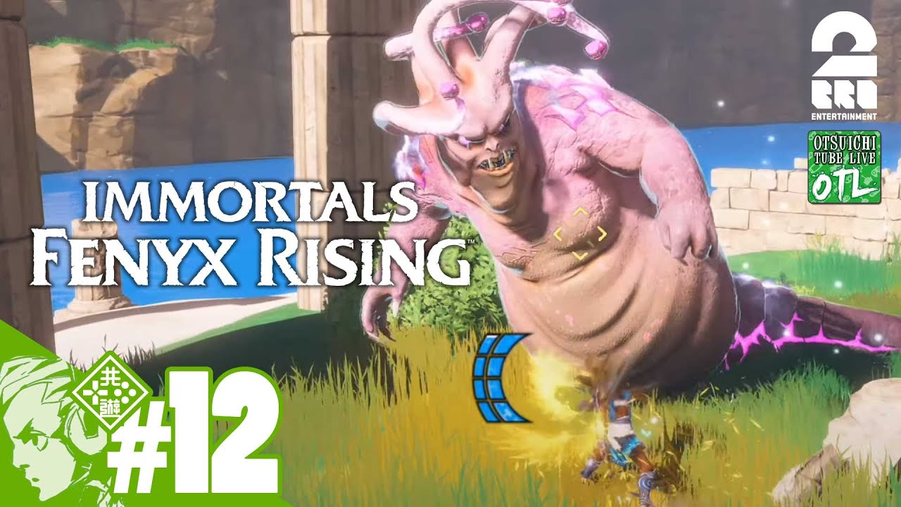 #12【羽ゲー】おついちの「イモータルズ フィニクス ライジング」【OTL】