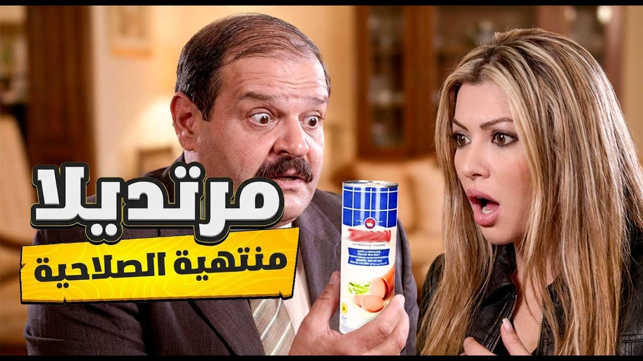 مرتديلا منتهية الصلاحية الأندال عم يغيروا التاريخ ويبيعوها للناس ـ مرايا